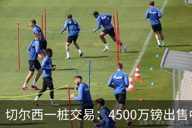 切尔西一桩交易：4500万镑出售中锋德拉普，成今夏最佳风投