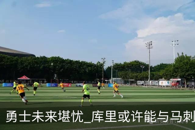 勇士未来堪忧 库里或许能与马刺联手