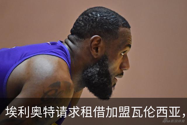 埃利奥特请求租借加盟瓦伦西亚，利物浦谈判渐入佳境