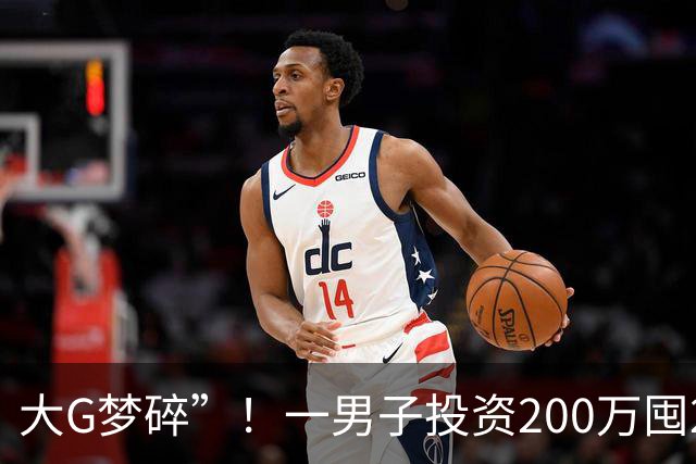 大G梦碎”！一男子投资200万囤230台iPhone 17，原只需三天便想赚十万，发布会后却反遭亏损