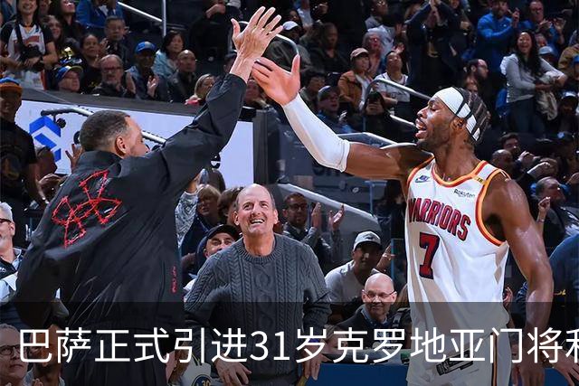 巴萨正式引进31岁克罗地亚门将利瓦科维奇，合同为期四年