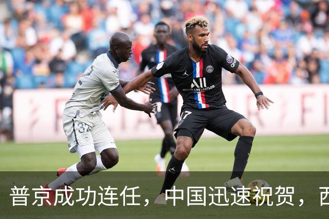 普京成功连任，中国迅速祝贺，西方却选择沉默