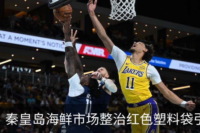 秦皇岛海鲜市场整治红色塑料袋引热议，管理者强调透明性的重要性